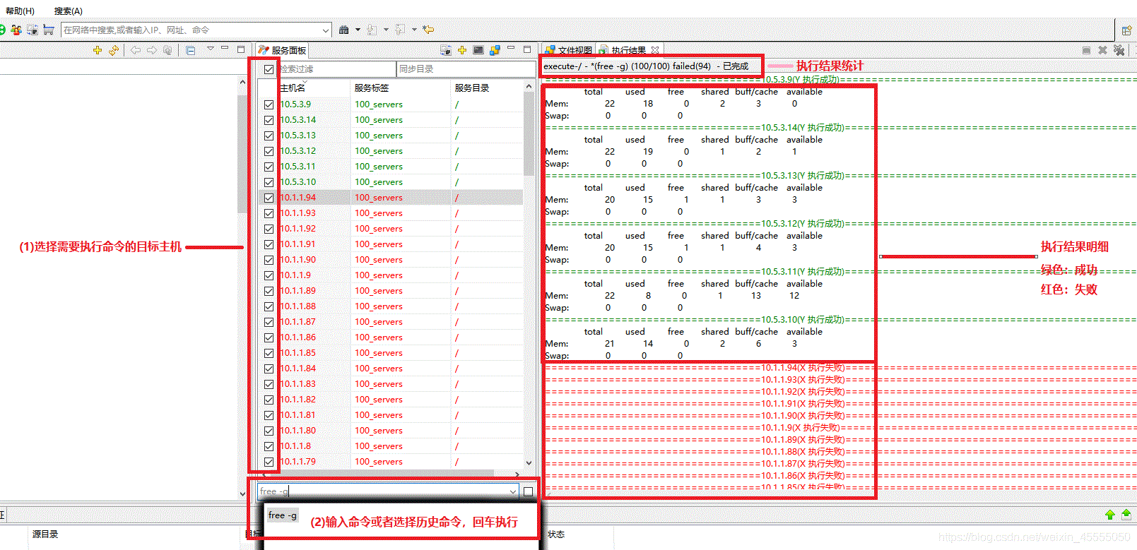 BatchShell批量linux命令